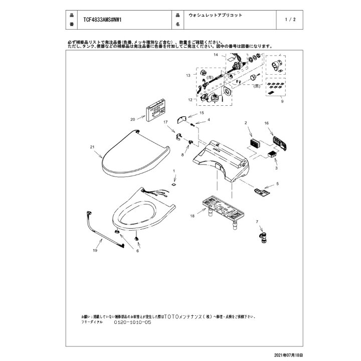 楽天市場】【あす楽対応品在庫あり】TOTO ｳｫｼｭﾚｯﾄ ｱﾌﾟﾘｺｯﾄF3AW (ﾘﾓｺﾝ付):TCF4833AMS #NG2 (TCA321付 )(密結右横ﾚﾊﾞｰ)(注2週)∴ﾎﾜｲﾄｸﾞﾚｰ (注2週) : たね葉