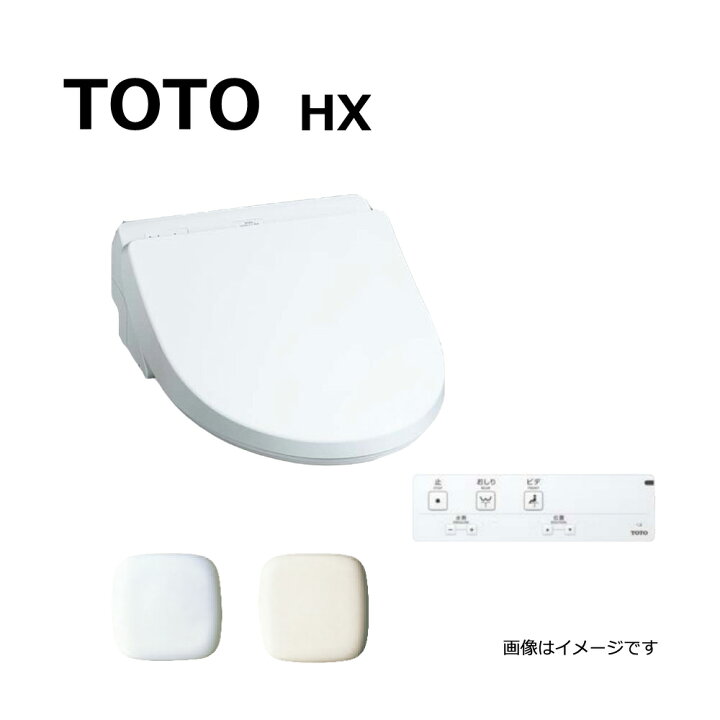 楽天市場】【】TOTO TCF5013#SC1 (ﾊﾟｽﾃﾙｱｲﾎﾞﾘｰ) : ｳｫｼｭﾚｯﾄHX1 (ﾘﾓｺﾝ付 