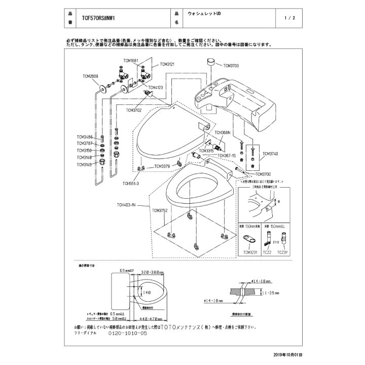 楽天市場】【地域に拠りあす楽 在庫あり】TOTO TCF570RS#SC1 (ﾚﾊﾞｰ洗浄 
