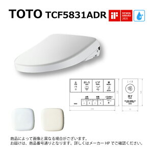 【地域に拠りあす楽 在庫あり】TOTO TCF5831ADR#SC1(TCF5831R+TCA573)(パステルアイボリー):ウォシュレット 25アプリコットP AP2A※便器洗浄ユニット付(便蓋あり) (リモコン付)