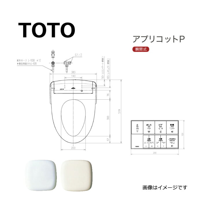 楽天市場】TOTO TCF5841P#NW1 (ﾎﾜｲﾄ) : ｳｫｼｭﾚｯﾄ ｱﾌﾟﾘｺｯﾄP AP2K (便蓋  