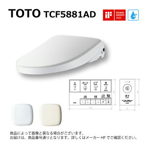 ynɋ肠y ݌ɂzTOTO TCF5881AD#SC1(TCF5881+TCA573)(pXeAC{[):EHVbg 25AvRbgP AP2AF֊򃆃jbgt(֊W) (Rt)