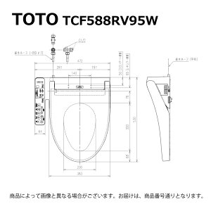 TOTO TCF588RV95W(�z���C�g)(�����i):�E�H�V�����b�gP��
