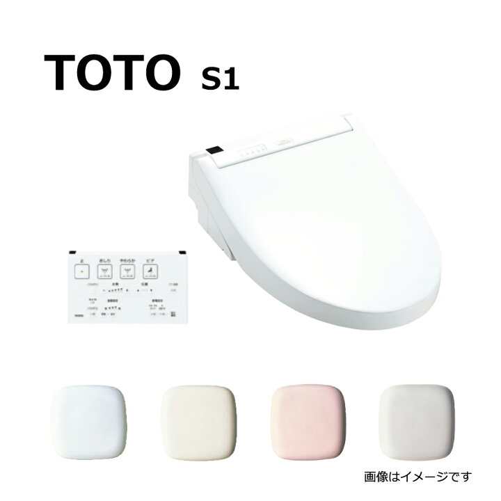 楽天市場】【】TOTO TCF6543#NW1 (ﾚﾊﾞｰ洗浄) (常) (ﾎﾜｲﾄ) : ｳｫｼｭﾚｯﾄ S1  