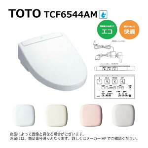 ynɋ肠y ݌ɂzTOTO TCF6544AM#SR2(TCF6544A#SR2+TCA321)(`֊p Eʃo[)(3T) (pXesN) : 25EHVbgSS2A (Ǌ|Rt)uԎ