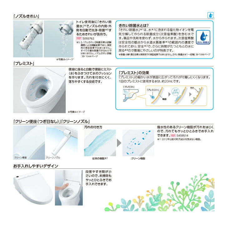楽天市場】【】TOTO TCF6543AKP#SC1 (TCF6543AP + TCA320) (密結EX.QR 