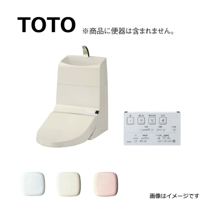 楽天市場】【地域に拠りあす楽 在庫あり】TOTO TCF933#NW1 (ﾎﾜｲﾄ) : 20 