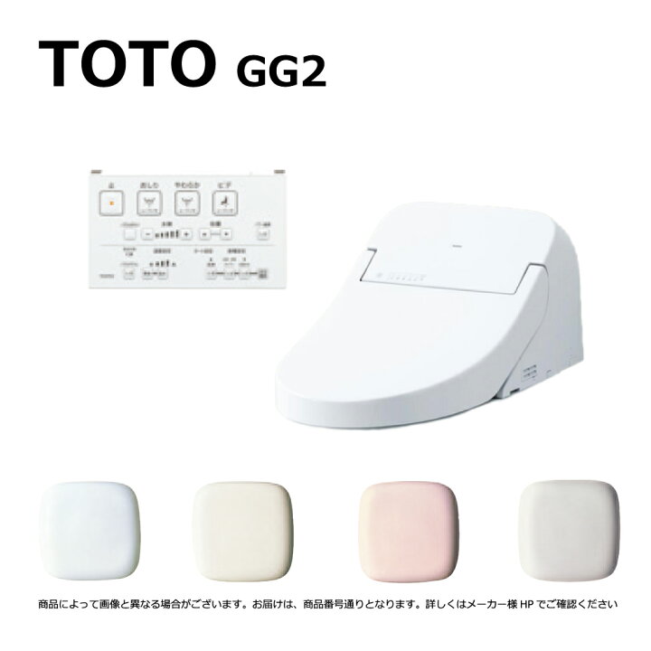 楽天市場】廃番【地域に拠りあす楽在庫あり】TOTO TCF9425#SR2 TOTOさまご確認用です。