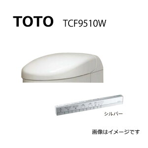 廃番【地域に拠りあす楽在庫あり】TOTO TCF9510W#SC1 (パステルアイボリー) スティックリモコン同梱 (受注生産品) : ウォシュレット一体形機能部ネオレストRS1 ※便器本体は別途です【シリーズ名