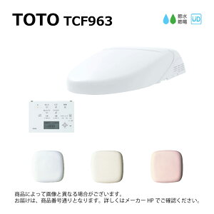 ynɋ肠y ݌ɂzTOTO TCF963#NW1 (zCg) : 25EHVbǧ`֋@\ ֊{͕̂ʓrł (Rt) 