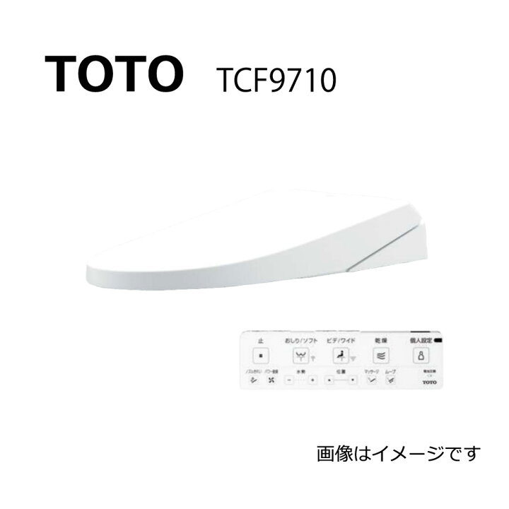 楽天市場】【地域に拠りあす楽 在庫あり】TOTO TCF9710#NW1 (ﾎﾜｲﾄ 