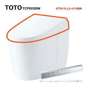 TOTO TCF9930W#NW1(�z���C�g)(�󒍐��Y�i ��2�T)�X�e�B�b�N�����R���t:�E�H�V�����b�g ��̌`�l�I���X�gAS�|W 25�l�I���X�gAS-W