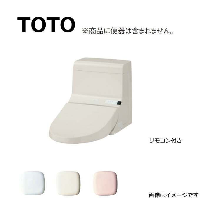 楽天市場】【地域に拠りあす楽 在庫あり】TOTO TCF9A00#NW1 (ﾎﾜｲﾄ 