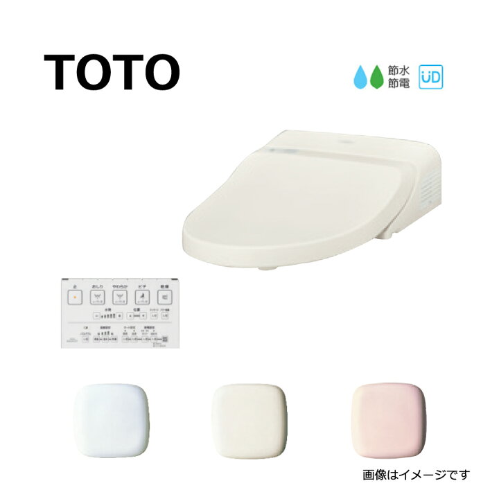楽天市場】【地域に拠りあす楽 在庫あり】TOTO TCF9A06#NW1 (ﾎﾜｲﾄ 