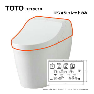 TOTO TCF9C10#NW1(�z���C�g):�E�H�V�����b�g ��̌`�@�\��GGA1�V�[�g ���֊�{�͕̂ʓr�ł�