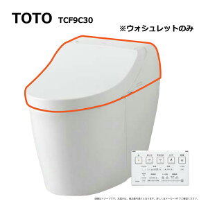 TOTO TCF9C30#NW1(�z���C�g):�E�H�V�����b�g ��̌`�@�\��GGA3�V�[�g ���֊�{�͕̂ʓr�ł�