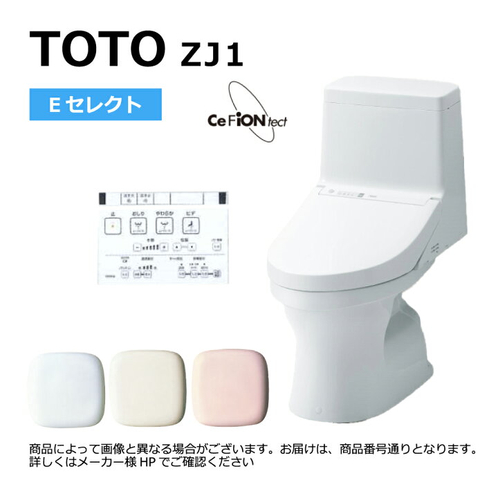 楽天市場】【】TOTO CES9150#NW1 (CS348B + TCF9150)(注1週)ﾎﾜｲﾄ 