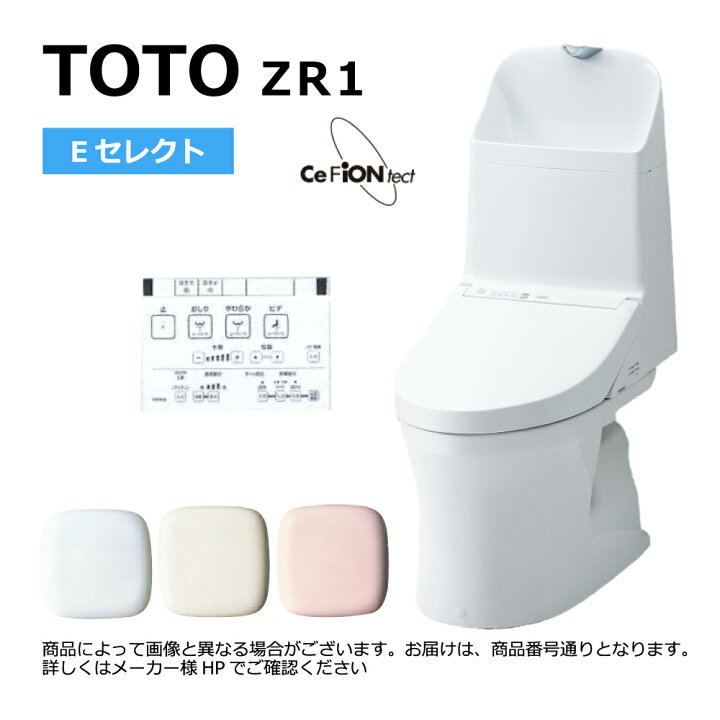 楽天市場】TOTO CES9155PX#NW1 (CS354BP + TCF9155) (注1週) (ﾎﾜｲﾄ 