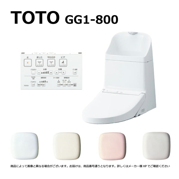 楽天市場】廃番 【地域に拠りあす楽 在庫あり】TOTO TCF9315#NW1 