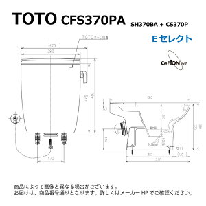 �y�n��ɋ��肠���y�݌ɂ���zTOTO CFS370PA#NW1 (CS370 P + SH370BA) (�z���C�g) (��) : ���|���^���N�����` �֊�Z�b�g E�Z���N�gCS370 ����� ��