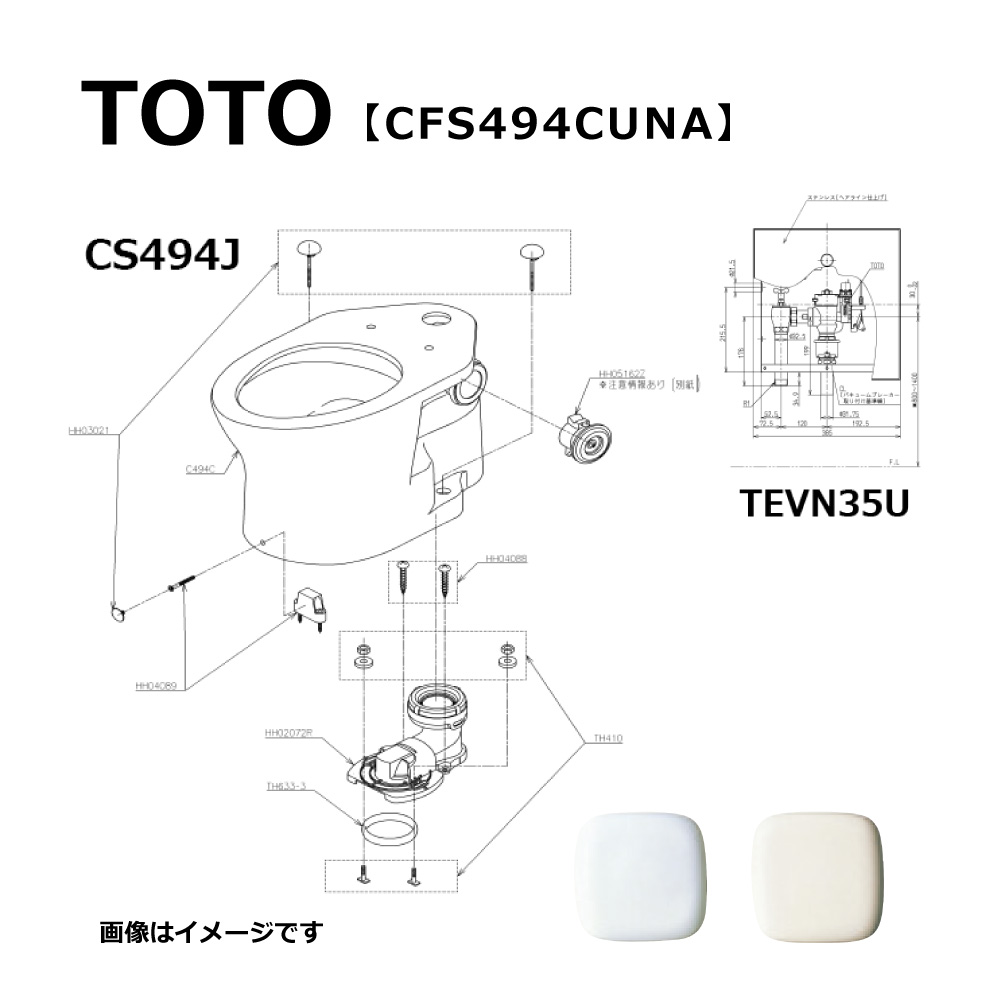 TOTO 掃除口付床置床排水大便器 CFS494CUNA (トイレ・便器) 価格比較