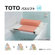 TOTO EWB100SS : バスリフト (一般向け) 標準シートセット ∴
