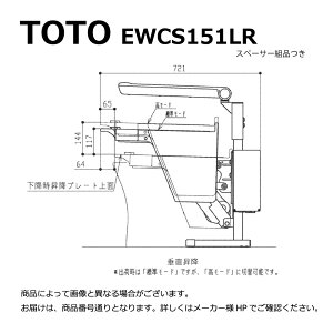TOTO EWCS151LR : �g�C�����t�g EWCS151LR (EWC151R + TCA307#NW1) ��