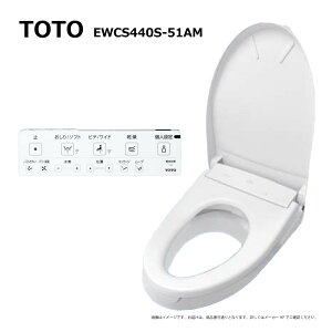 �y�n��ɋ��肠���y �݌ɂ���zTOTO EWCS440S-51AM ���M�����[�T�C�Y(����):�E�H�V�����b�g�t�⍂�֍� �����@��(EWC440S+TCA528+TCF4724#NW1)