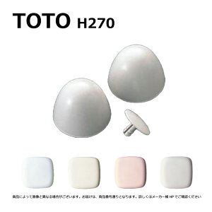 TOTO H270#SC1 (pXeAC{[) () : σLbvZbg ֊trXp 3 (CS670) 