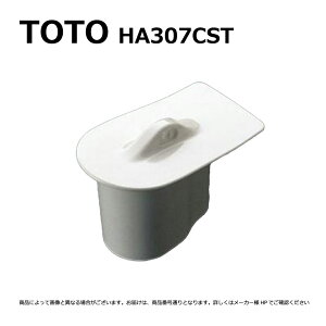 TOTO HA307CST#NW1 (zCg) () : ֊pڎM gbv U306C.307C.308C.309Cp 