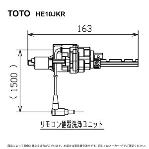 TOTO HE10JKR : �����R���֊��򃆃j�b�g ��