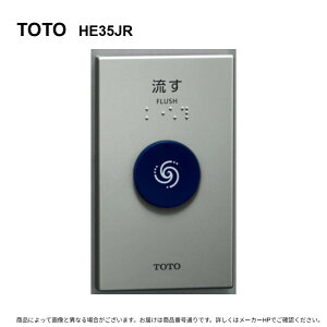 TOTO HE35JR : �����R���֊��򃆃j�b�g ��