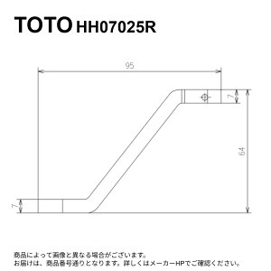 TOTO HH07025R : ���ʃ��o�[ ��