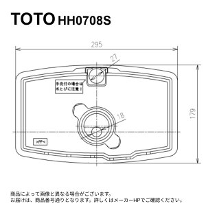 TOTO HH0708S : �J�o�[ ��