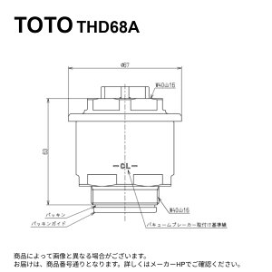TOTO THD68A : �o�L���[���u���[�J�[ ��
