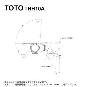 TOTO THH10A : �Ǖt�T�[���{�̕� ��