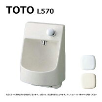 楽天市場】toto 手洗器 l570の通販