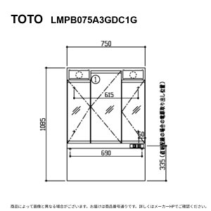 TOTO LMPB075A3GDC1G : �O�ʋ��G�R�~���[ V�V���[�Y ��