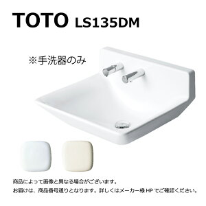 ynɋ肠y݌ɂzTOTO LS135DM#NW1 (zCg) () : Ǌ|nCobNʊ 2c +Ό 