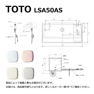 TOTO LSA50AS#SC1 (pXeAC{[) : Ǌ| (p`) AC100V +Sgbv +ǋ +r 