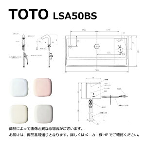 TOTO LSA50BS#SC1 (pXeAC{[) : Ǌ| (p`) AC100V +Sgbv + +r 