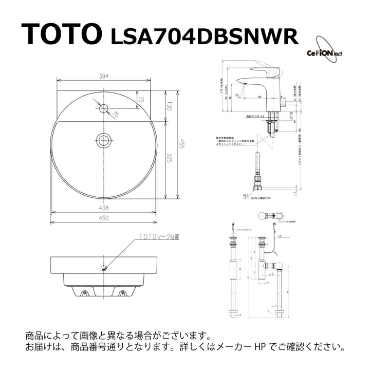楽天市場】TOTO LSA704DBSNWR : ﾍﾞｯｾﾙ式洗面器ｾｯﾄ一式 (LS704C#NW1 + 