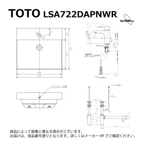 TOTO LSA722DAPNWR : ベッセル式洗面器セット一式 (LS722C#NW1 + TL220D + TL4CU + TLDP1202JA + TLG04302JA) ∴