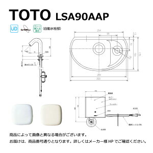 TOTO LSA90AAP#SC1 (pXeAC{[) : Ǌ| (ی`) AC100V Pgbv ǋ ǔr 