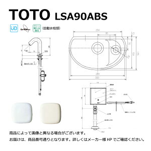 TOTO LSA90ABS#NW1 (zCg) : Ǌ| (ی`) AC100V Sgbv  r 