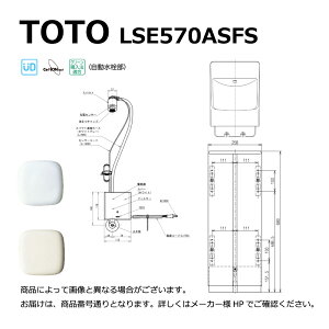 TOTO LSE570ASFS#SC1 (pXeAC{[) : RpNg L570A +AC +ǋ +r 