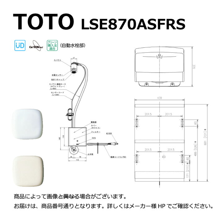 楽天市場】TOTO LSE870ASFRS#NW1 (ﾎﾜｲﾄ) : 壁掛手洗器ｺﾝﾊﾟｸﾄ 手洗器 