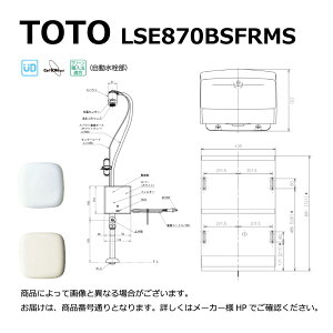 TOTO LSE870BSFRMS#SC1 (pXeAC{[) : Ǌ|RpNg L870AM ΂t +AC + +r 