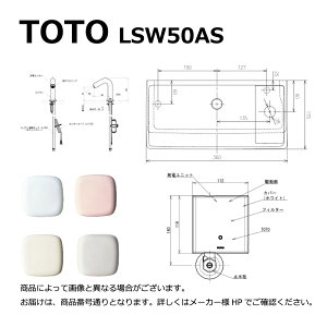 TOTO LSW50AS#SR2 (pXesN) : Ǌ| (p`) AC100V +Sgbv +ǋ +r 