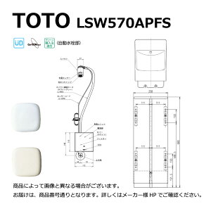 TOTO LSW570APFS#NW1 (zCg) : RpNg L570A +𔭓d +ǋ +ǔr 